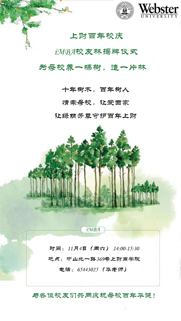 员工林揭牌仪式.jpg
