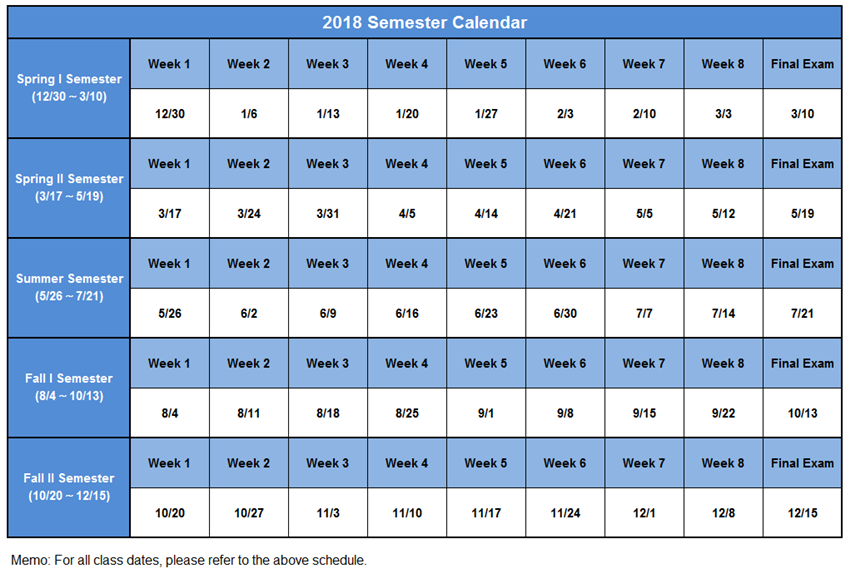 2018 semester calendar_副本.png