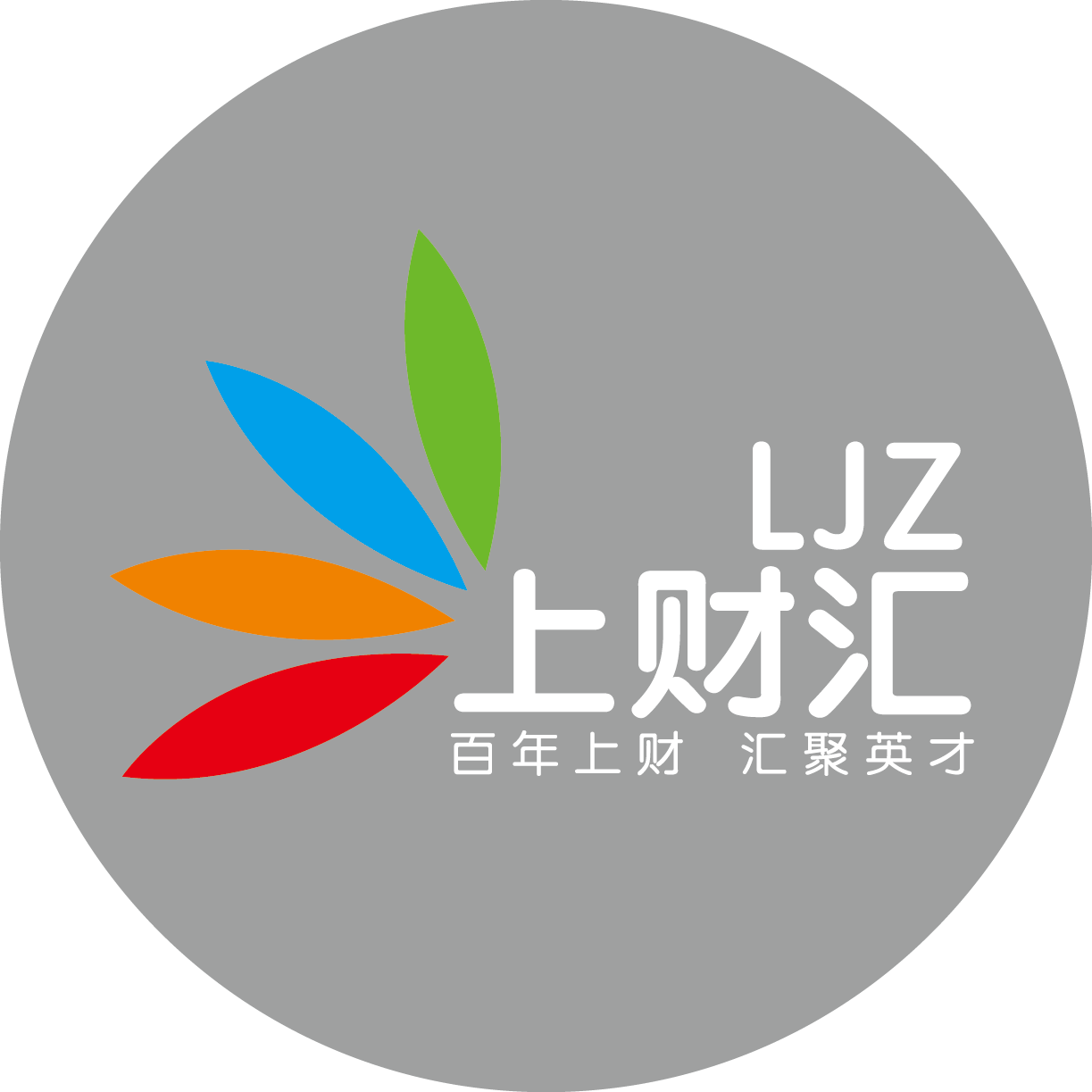 上财汇logo Grey.png