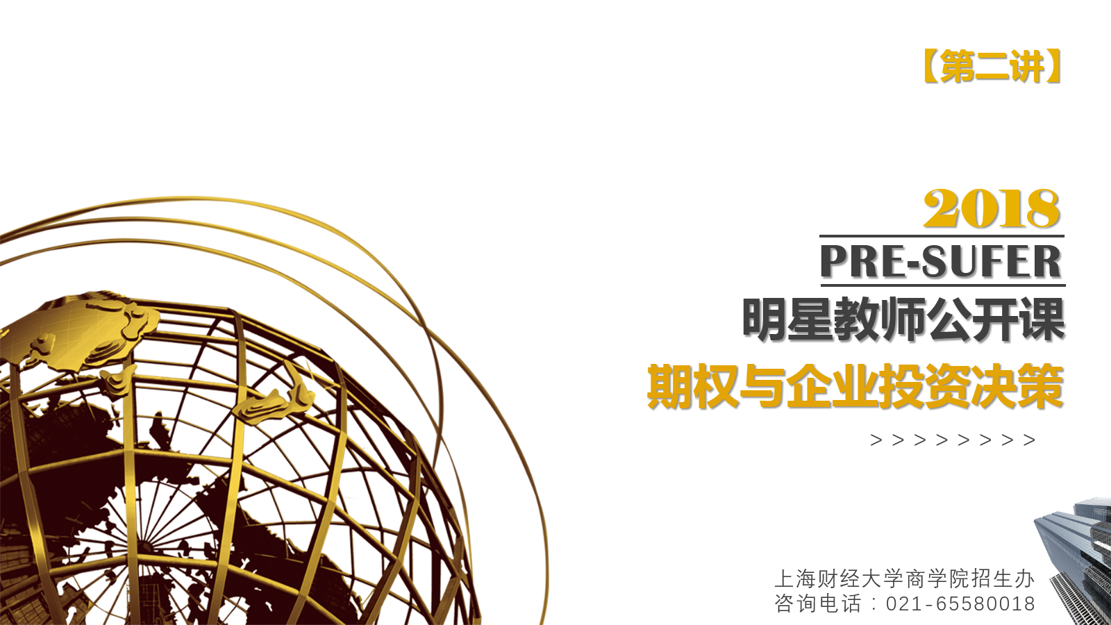 微信图片_20180326142328.png