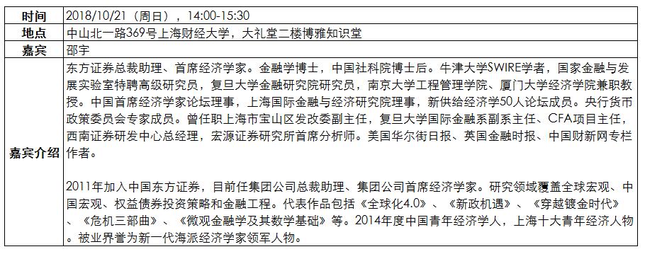 邵宇介绍.jpg