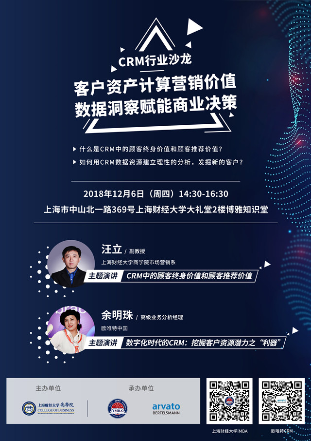 海报Final 1120_副本.jpg