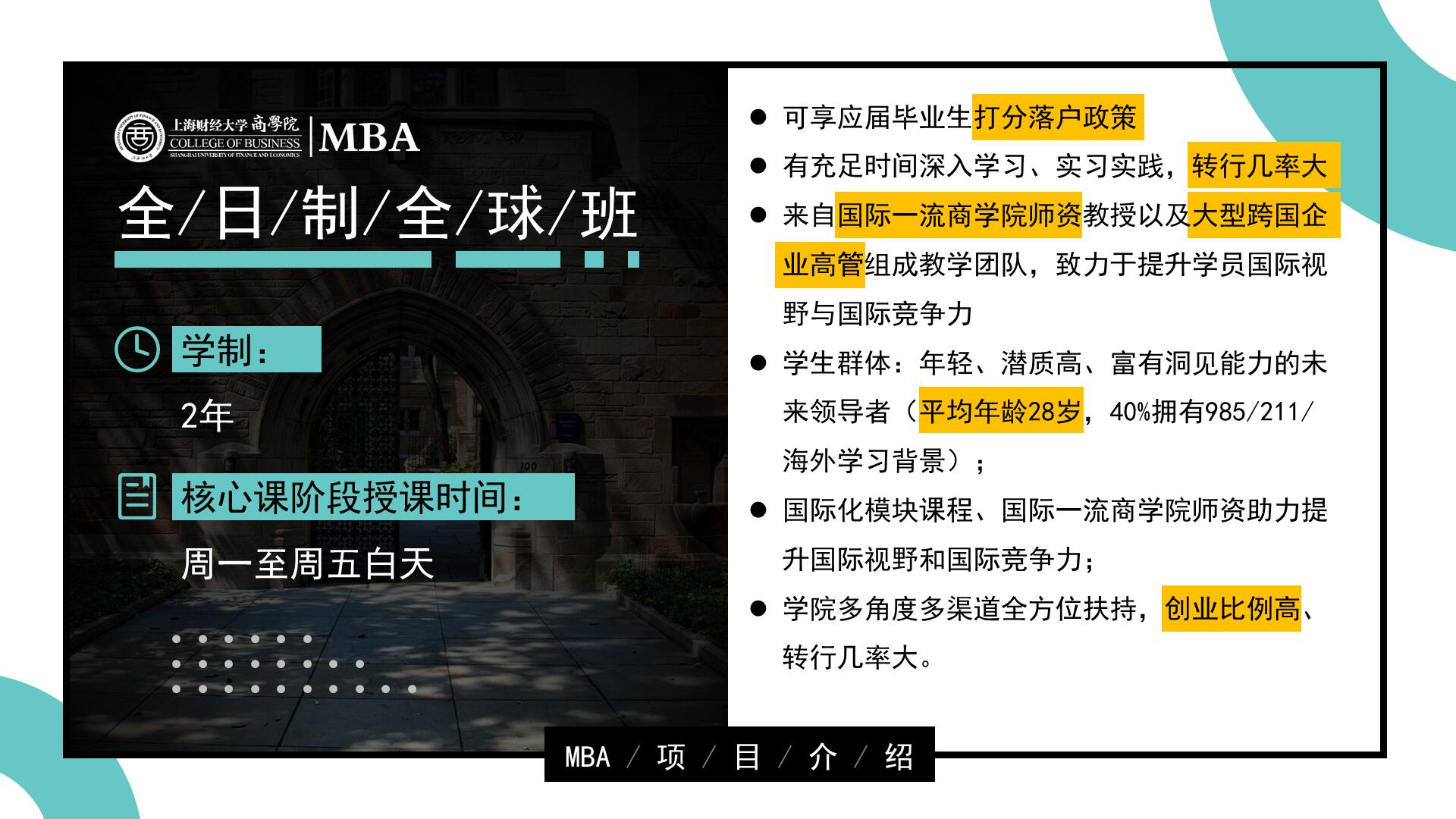 全日制.jpg
