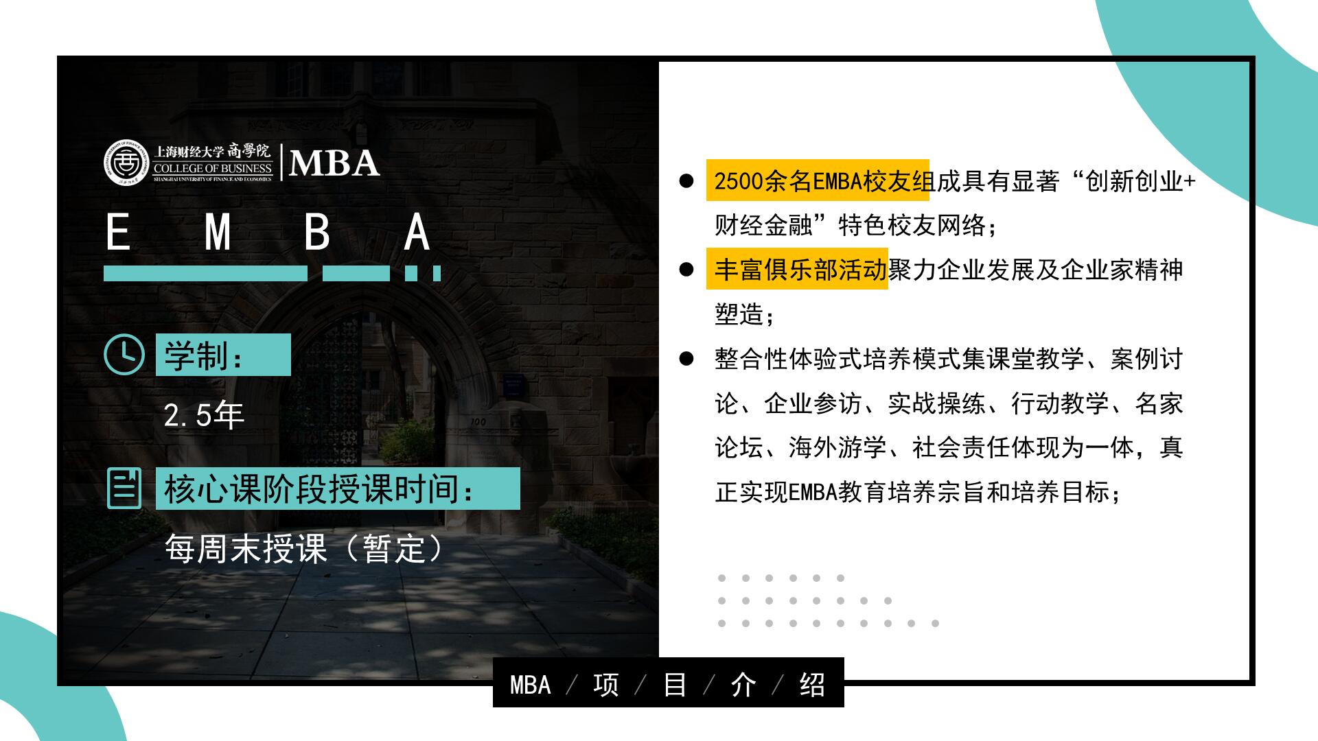 EMBA.jpg