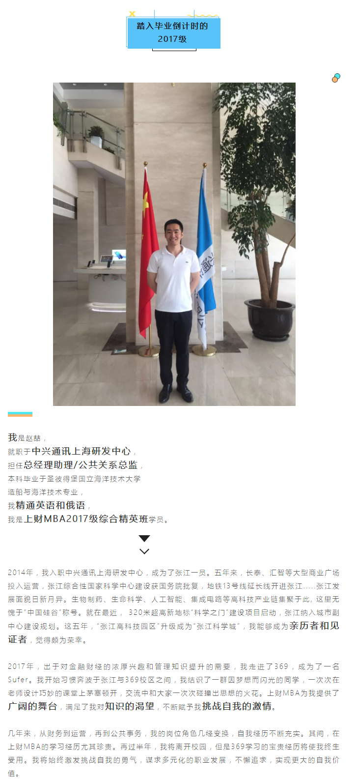 赵.png