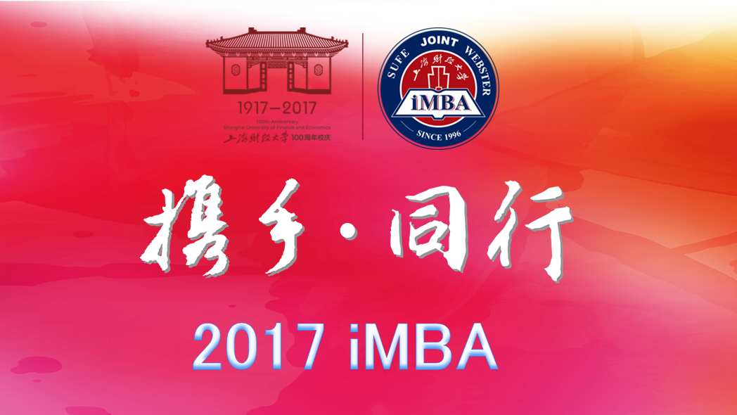 2017 iMBA.png