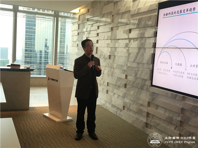 兴业数金算法金融实验室主任陈强先生发表主题演讲
