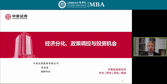 李迅雷3.png