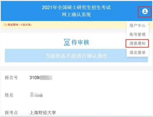 南京财经大学地址_南京理工大学经管类研究生和南京财经大学那个好_南京南到南京财经大学