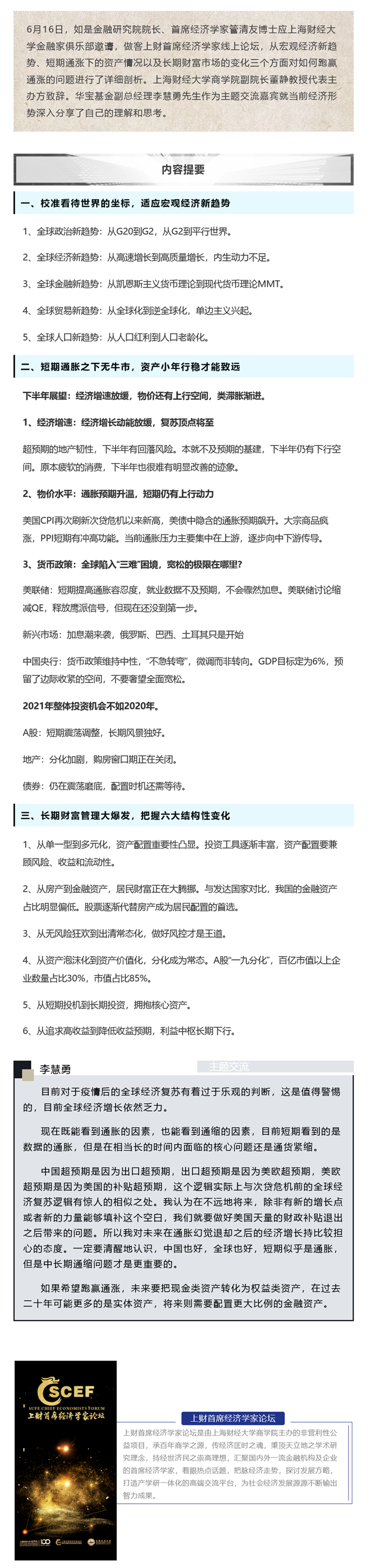 FireShot Capture 075 - 公众号 - mp.weixin.qq.com.png