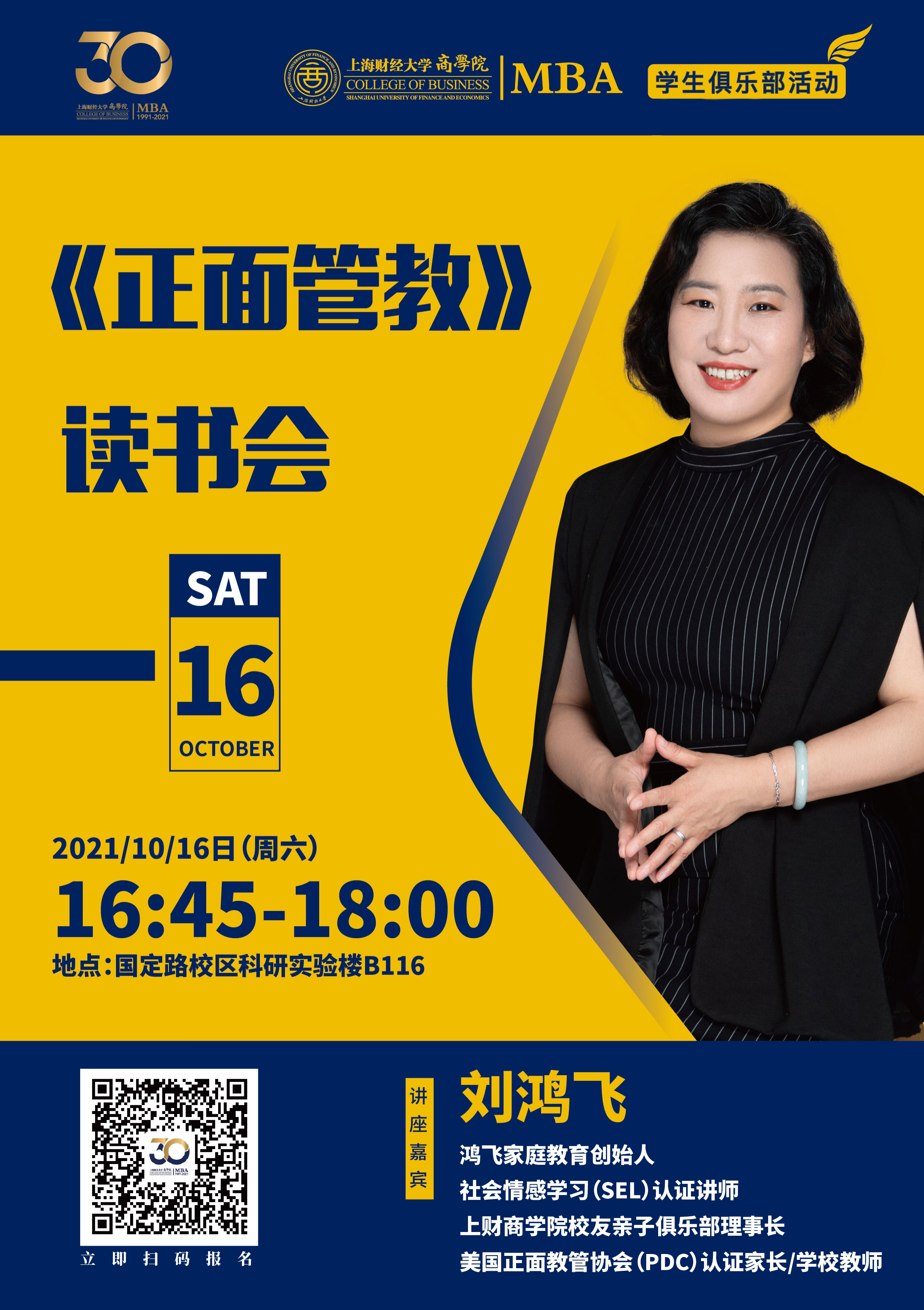 员工活动俱乐部.jpg