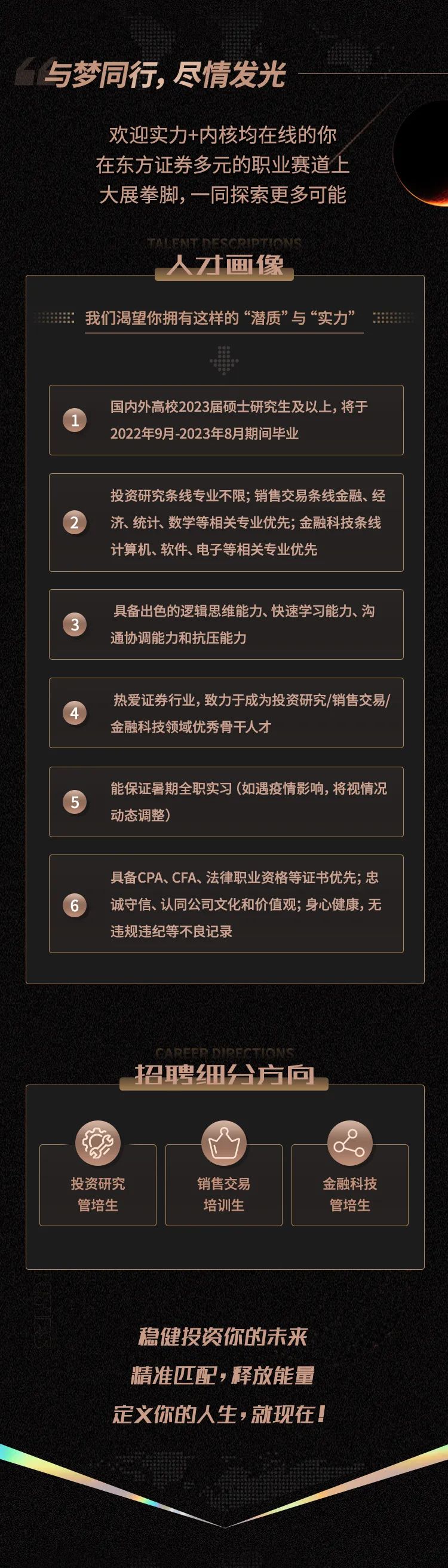 东方证券3.jpg