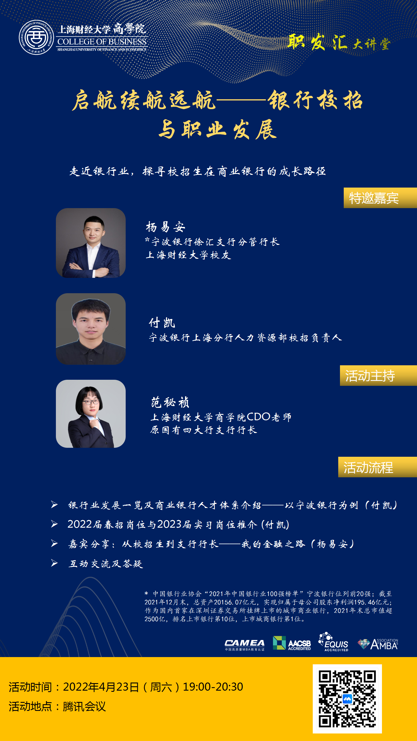 0423职发汇.png