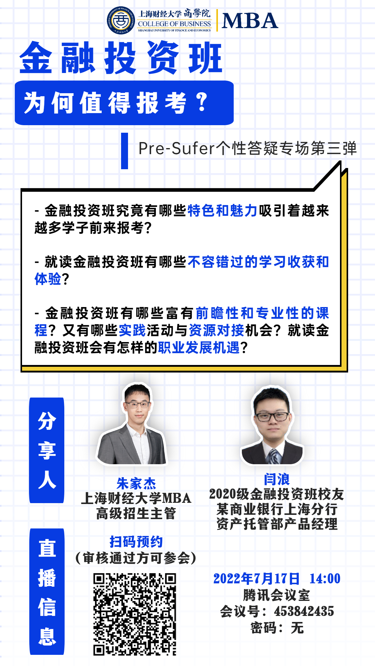 新闻事件社会热点话题海报.jpg