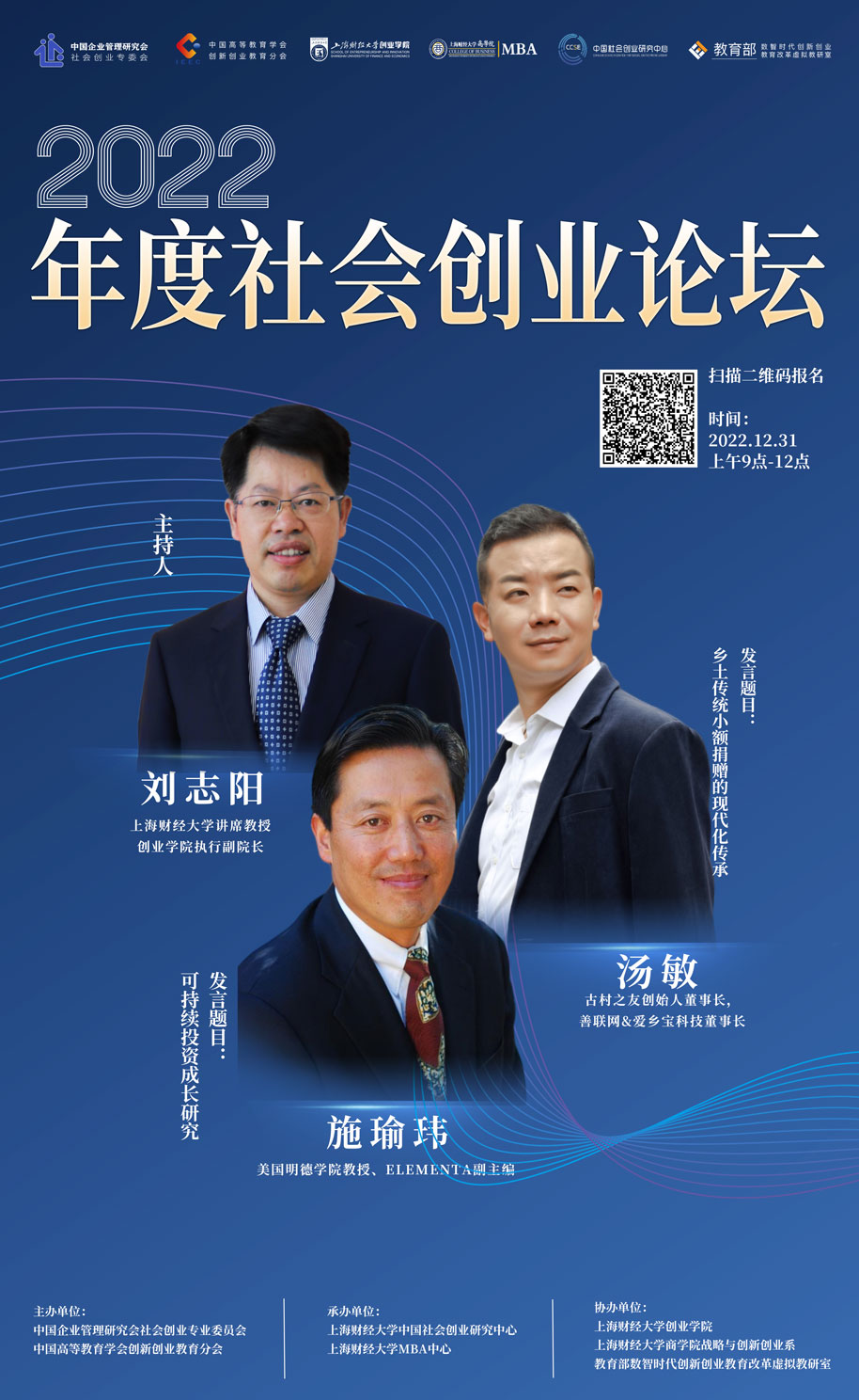 年度创业论坛1.jpg