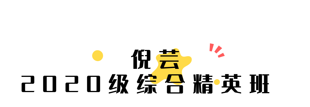 综合精英.png