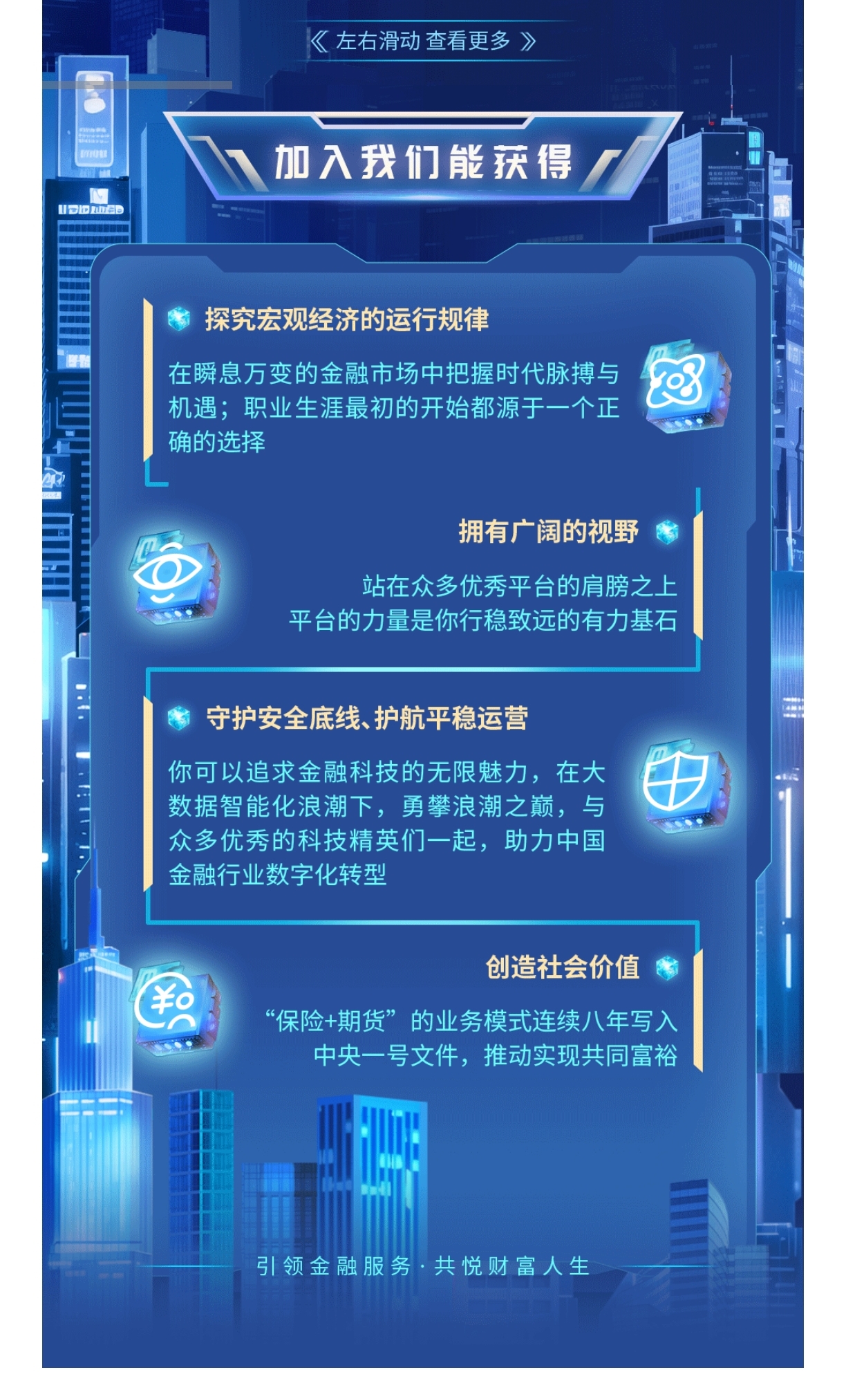 您的期货交易可靠合作伙伴