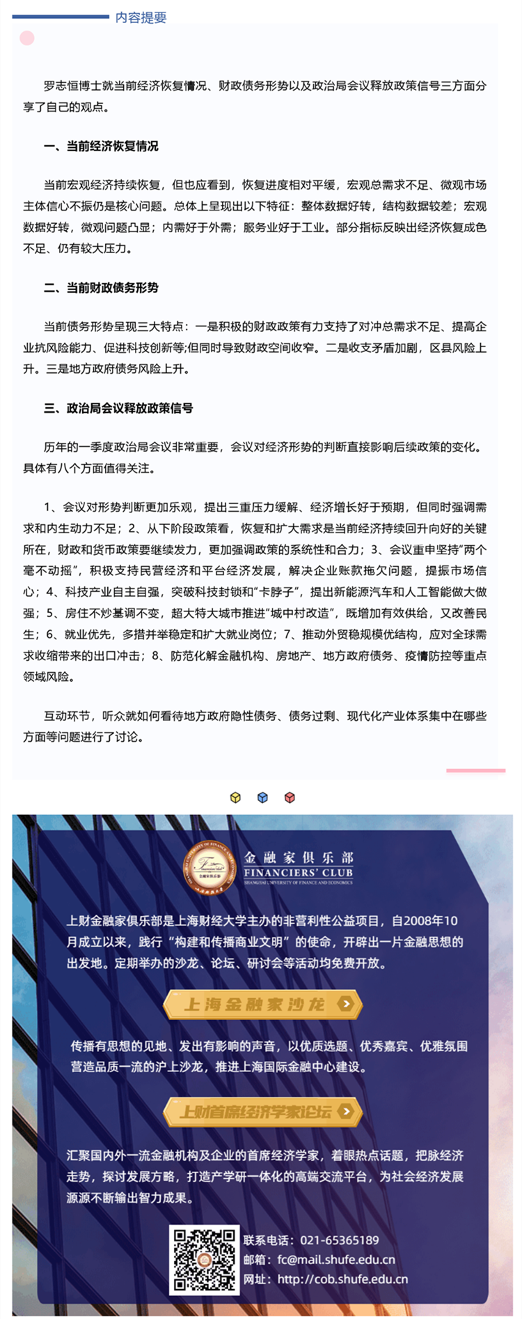 火狐截图_2023-05-11T01-41-39.672Z_副本.png