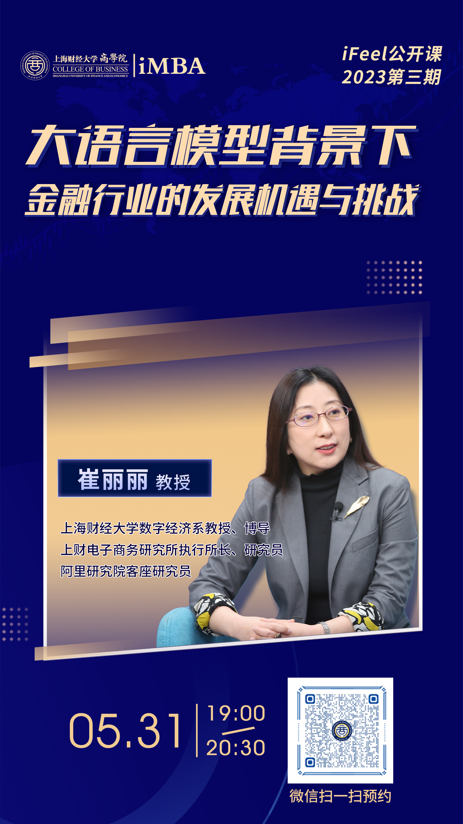公开课 0531.jpg