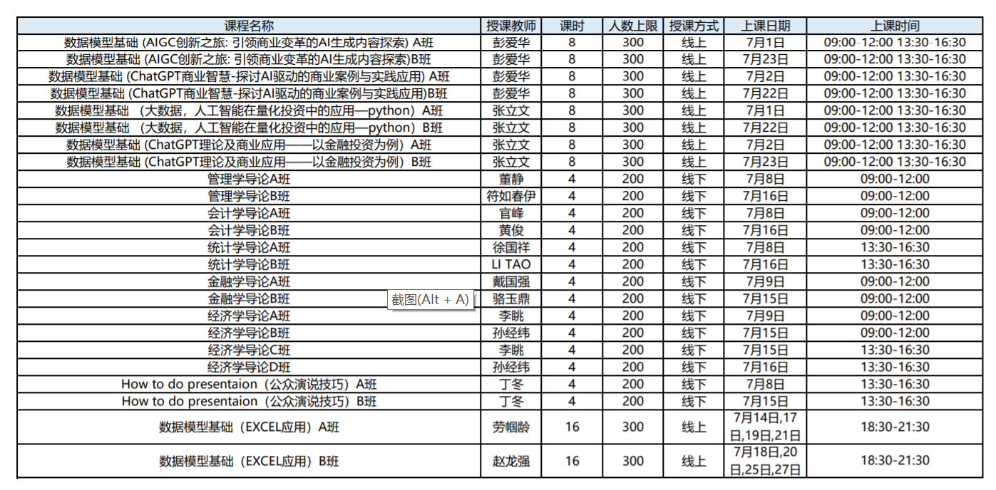 微信截图_20230622143914.png