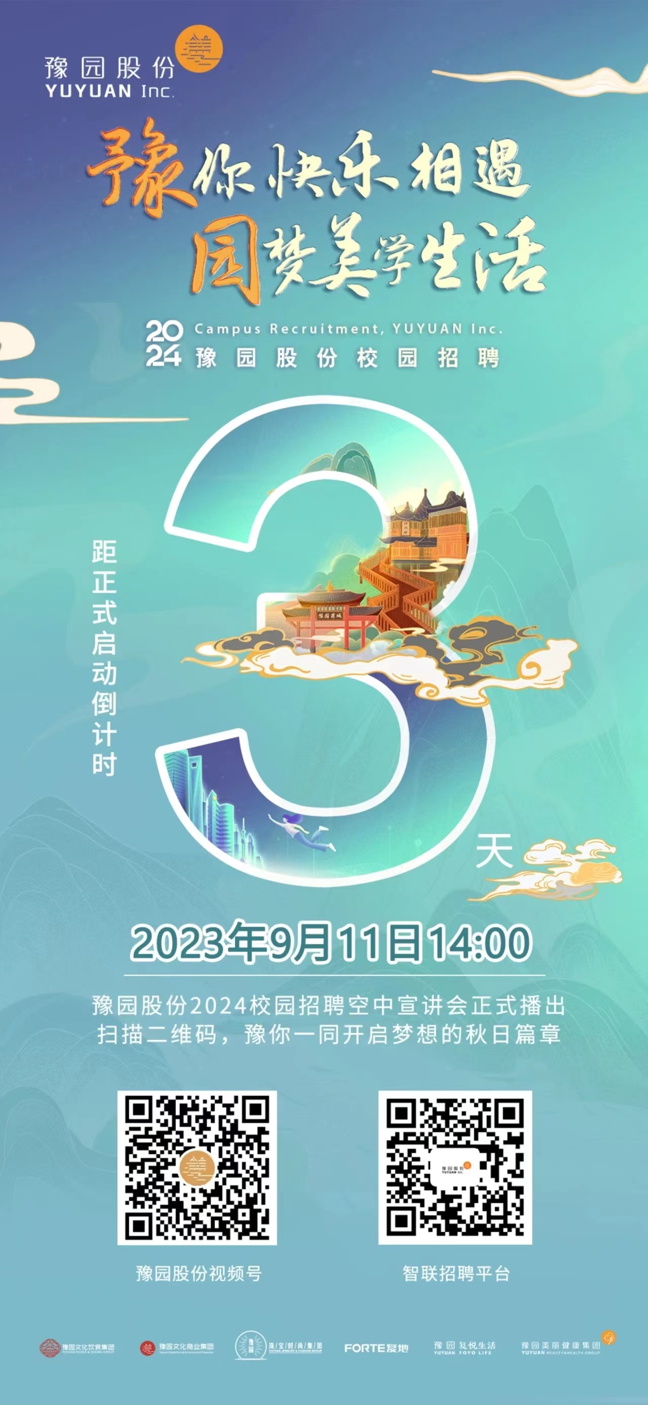 微信图片_20230911131434.jpg