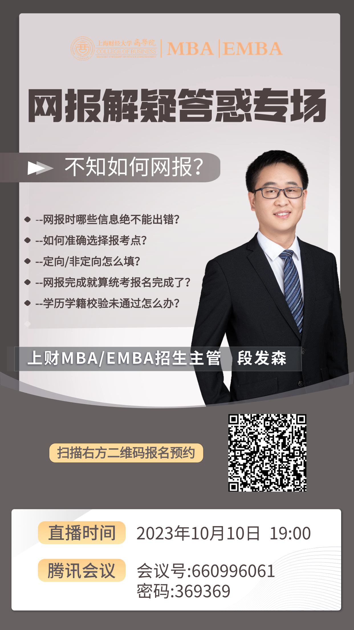 家庭教育讲座宣传海报(1).jpg