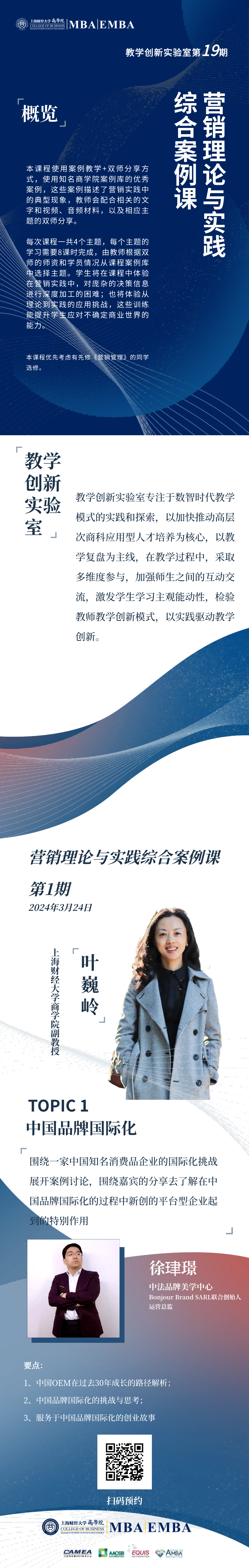 海报第19期-终稿(1)-上传(2).png