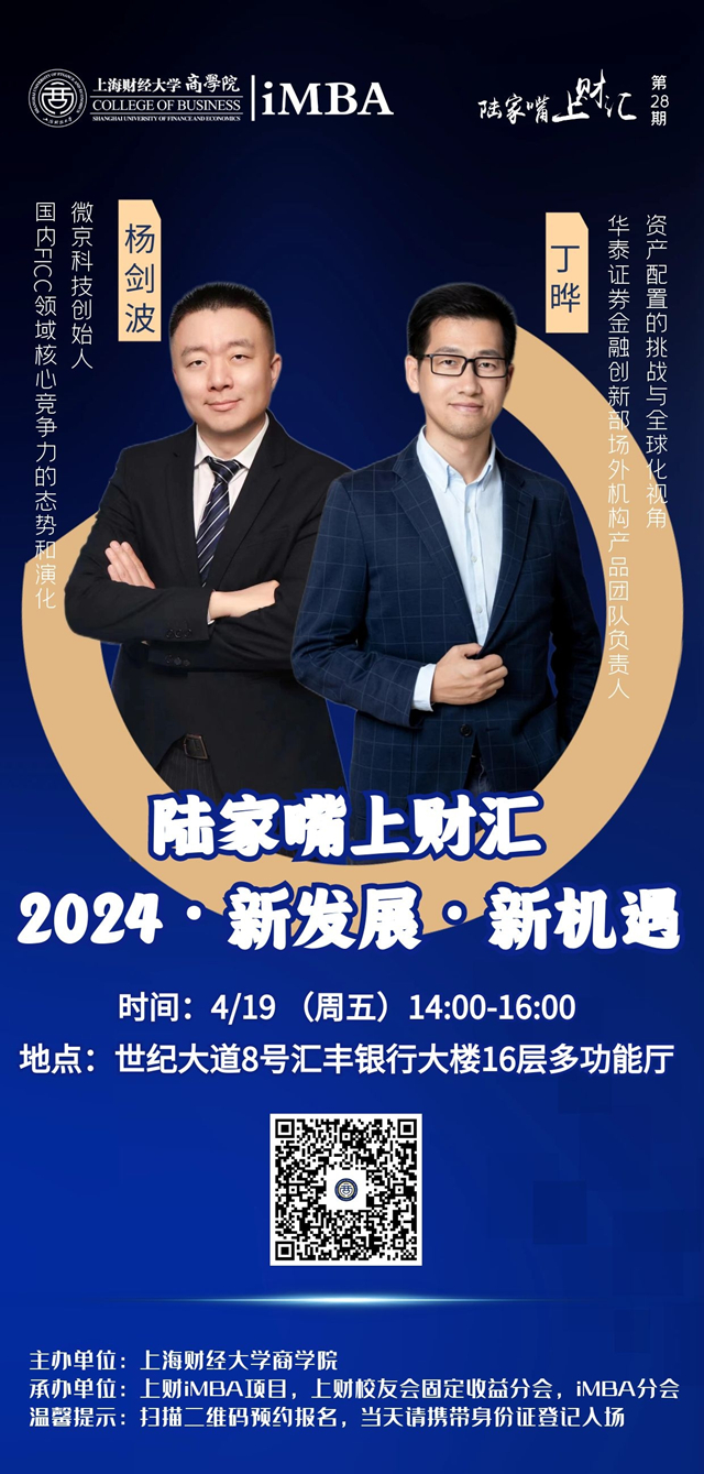赌博最大平台排名汇28期海报.jpg