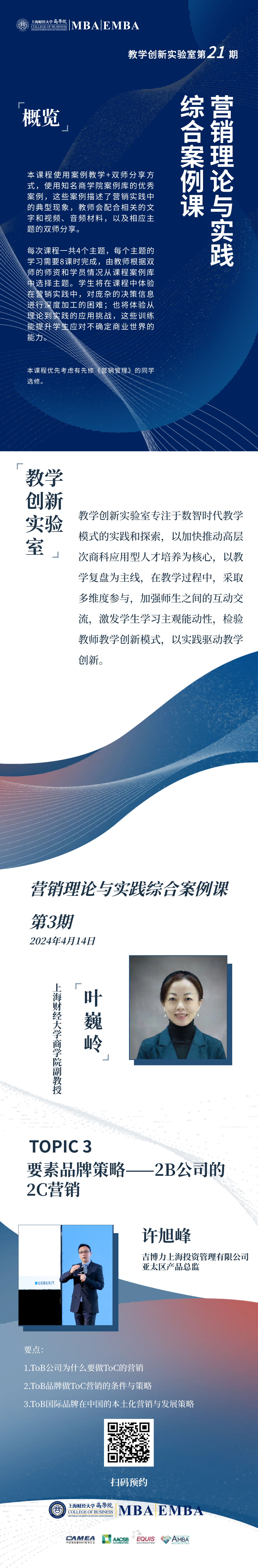 海报第21期(1).png