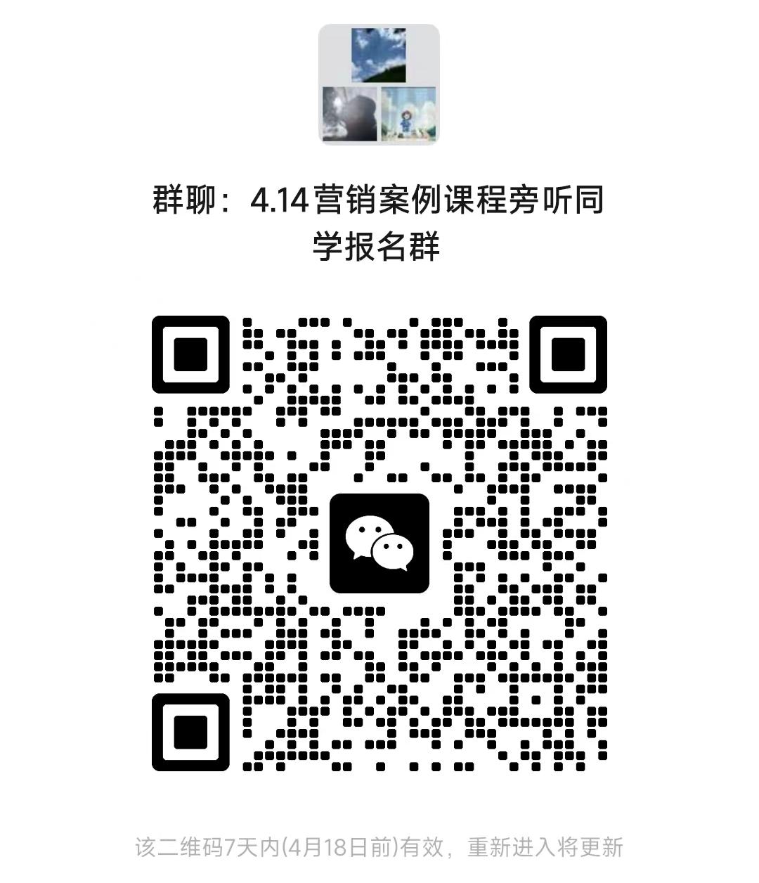 第21期旁听群.jpg