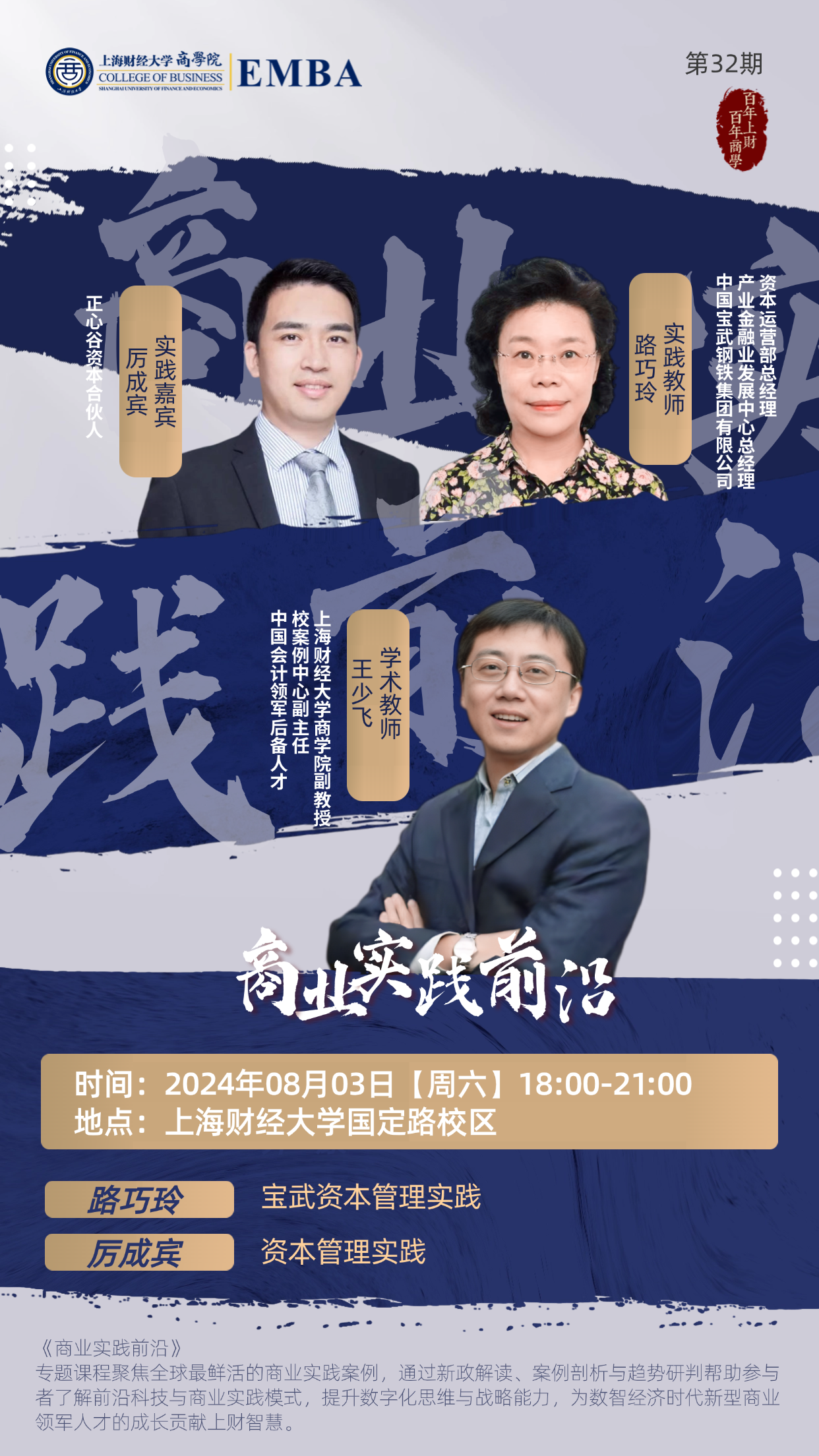 商业实践前沿第32期.png