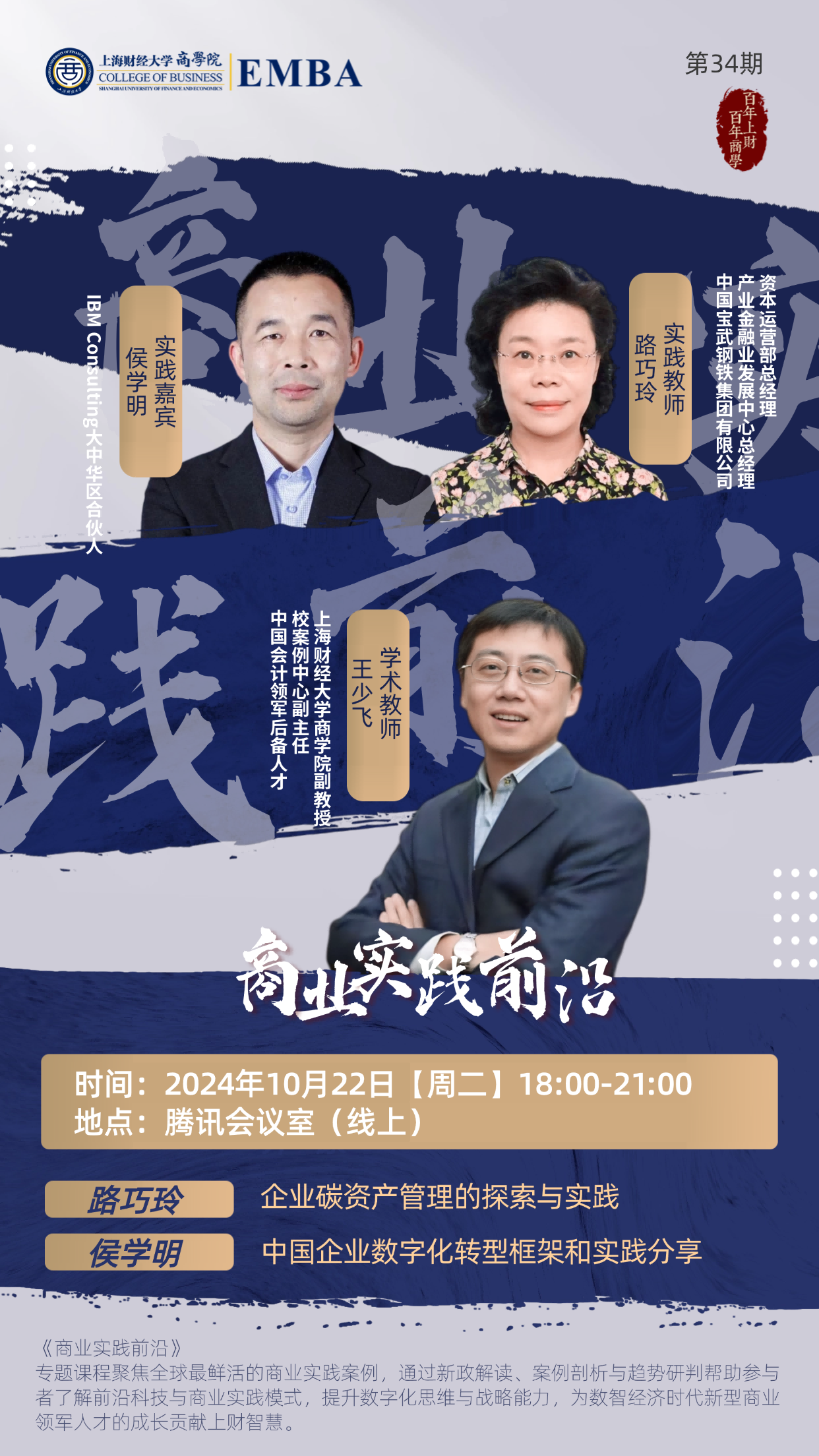 商业实践前沿第34期(1).png