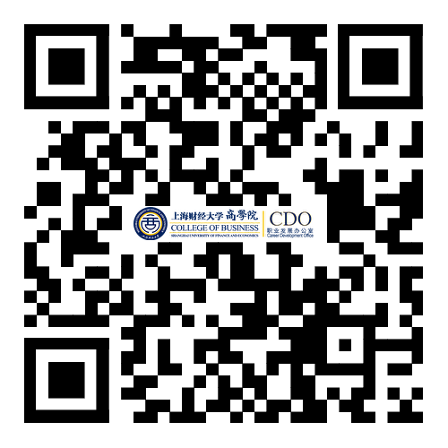 春启商途 职为你来 上海财经大学商学院青年人才发展交流会暨2025年春季专场招聘活动报名.png