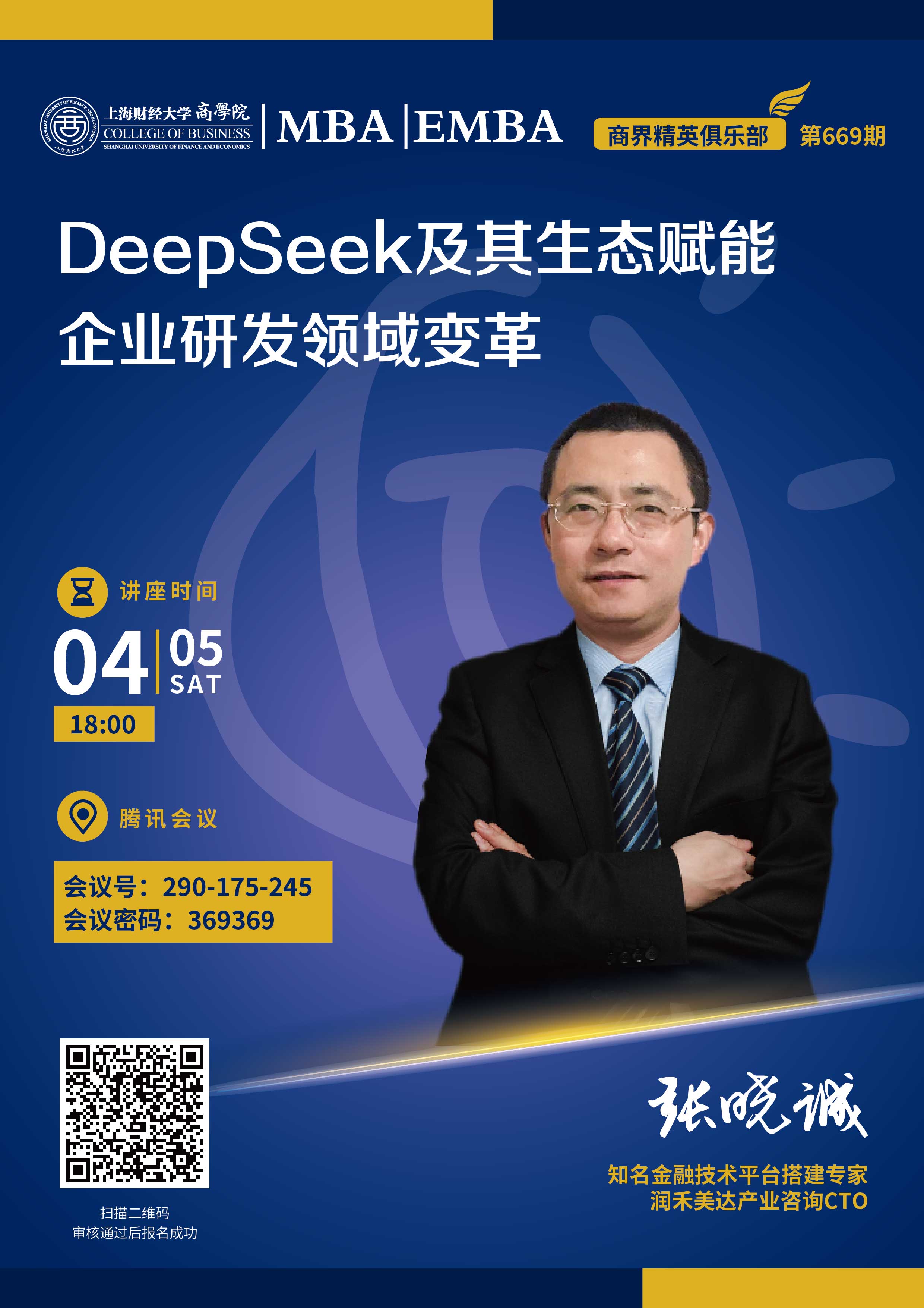 张晓诚.jpg