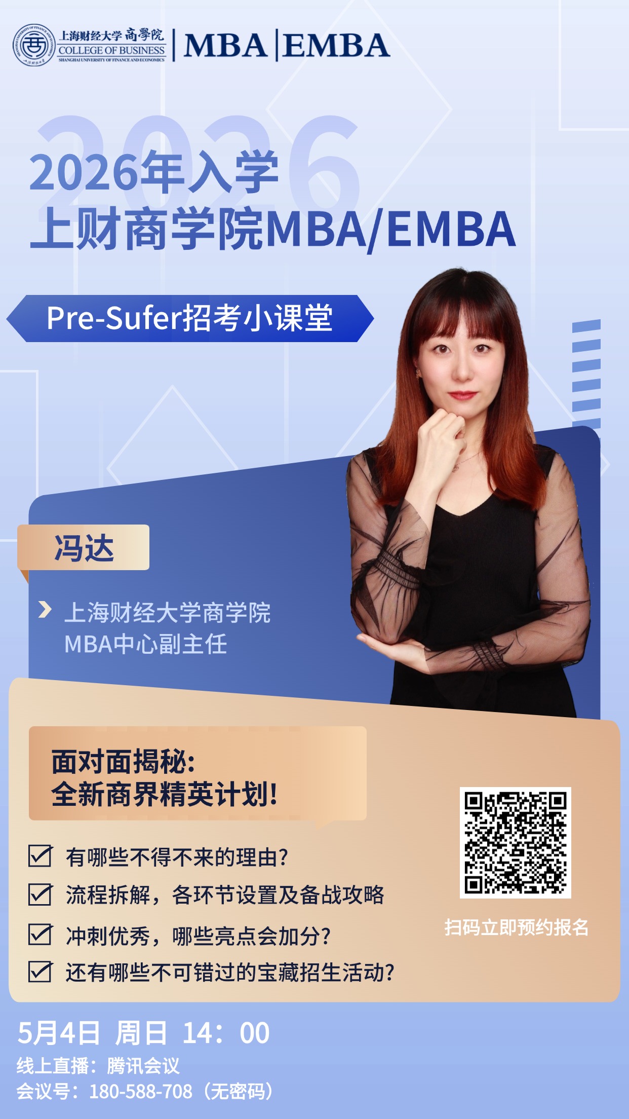 0504招考小课堂.jpg
