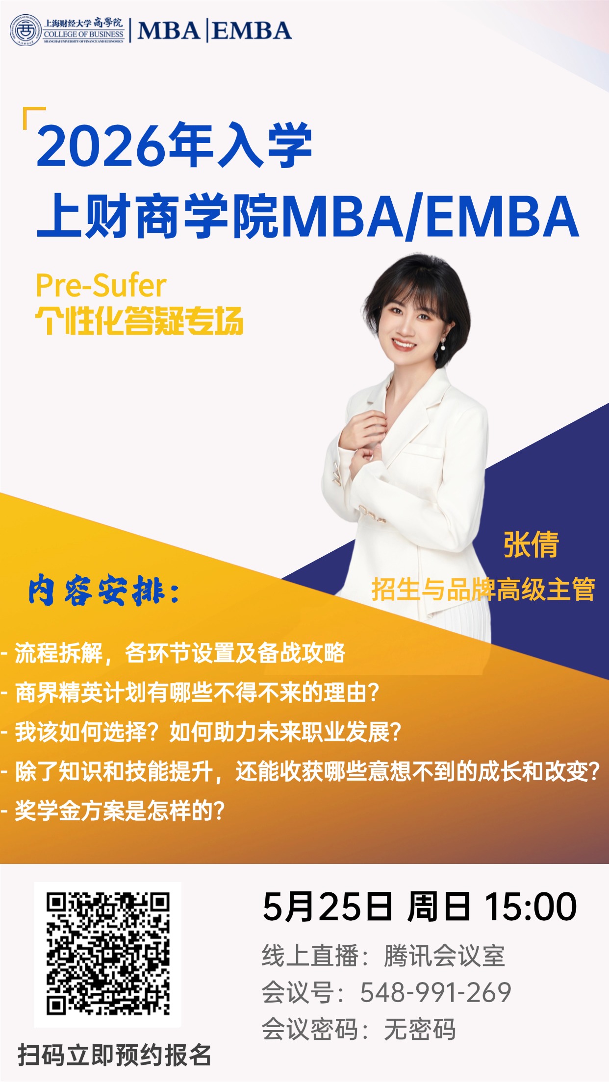 个性化答疑专场.jpg