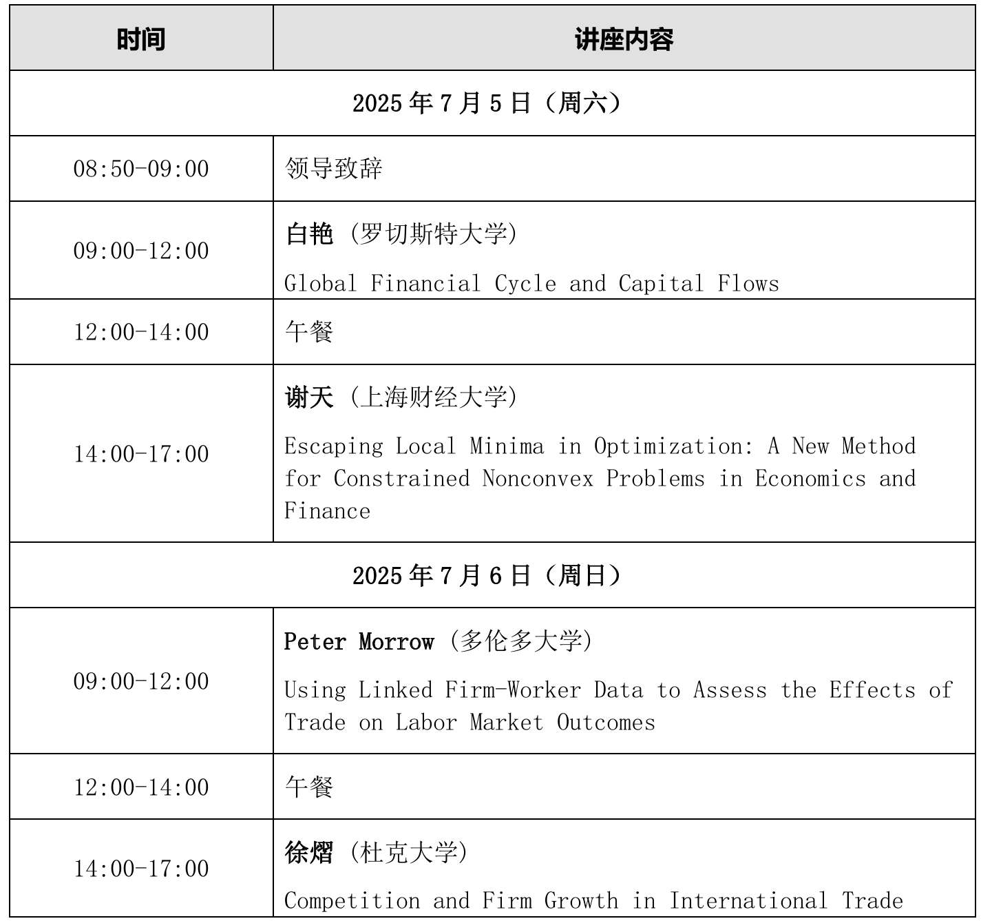 微信图片_20250606154500.png