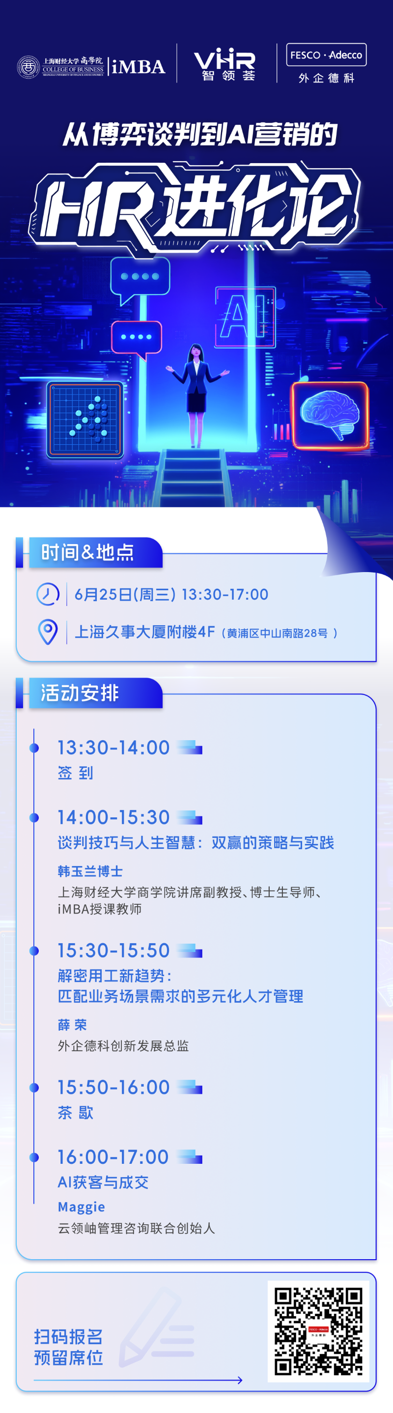 0625 海报.png