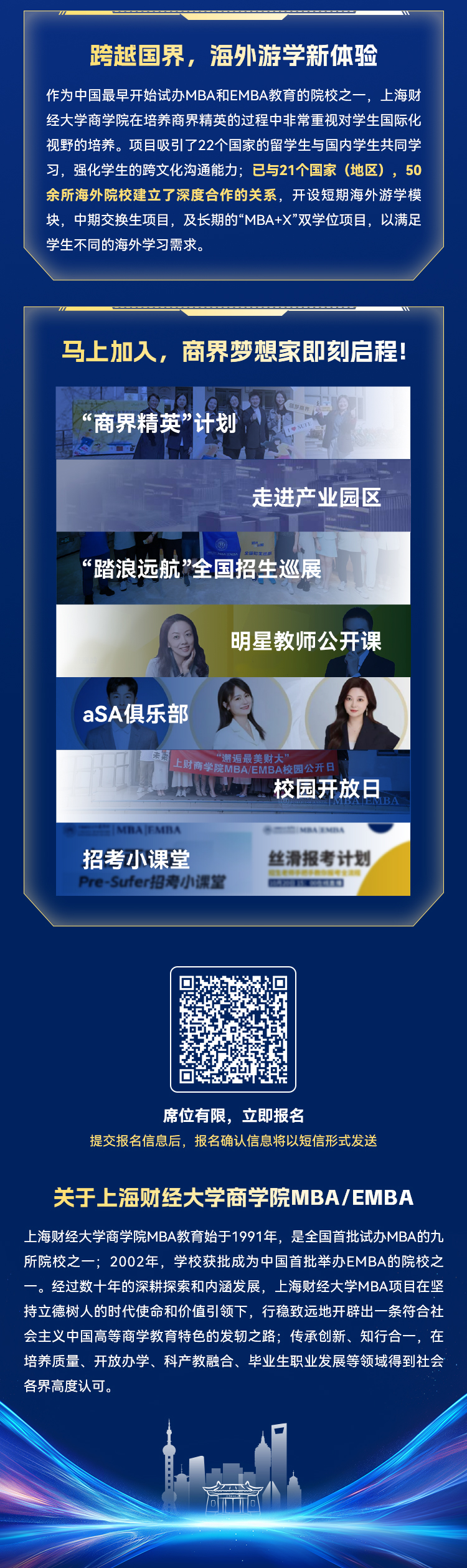 微信&官网版本-长图_04.jpg