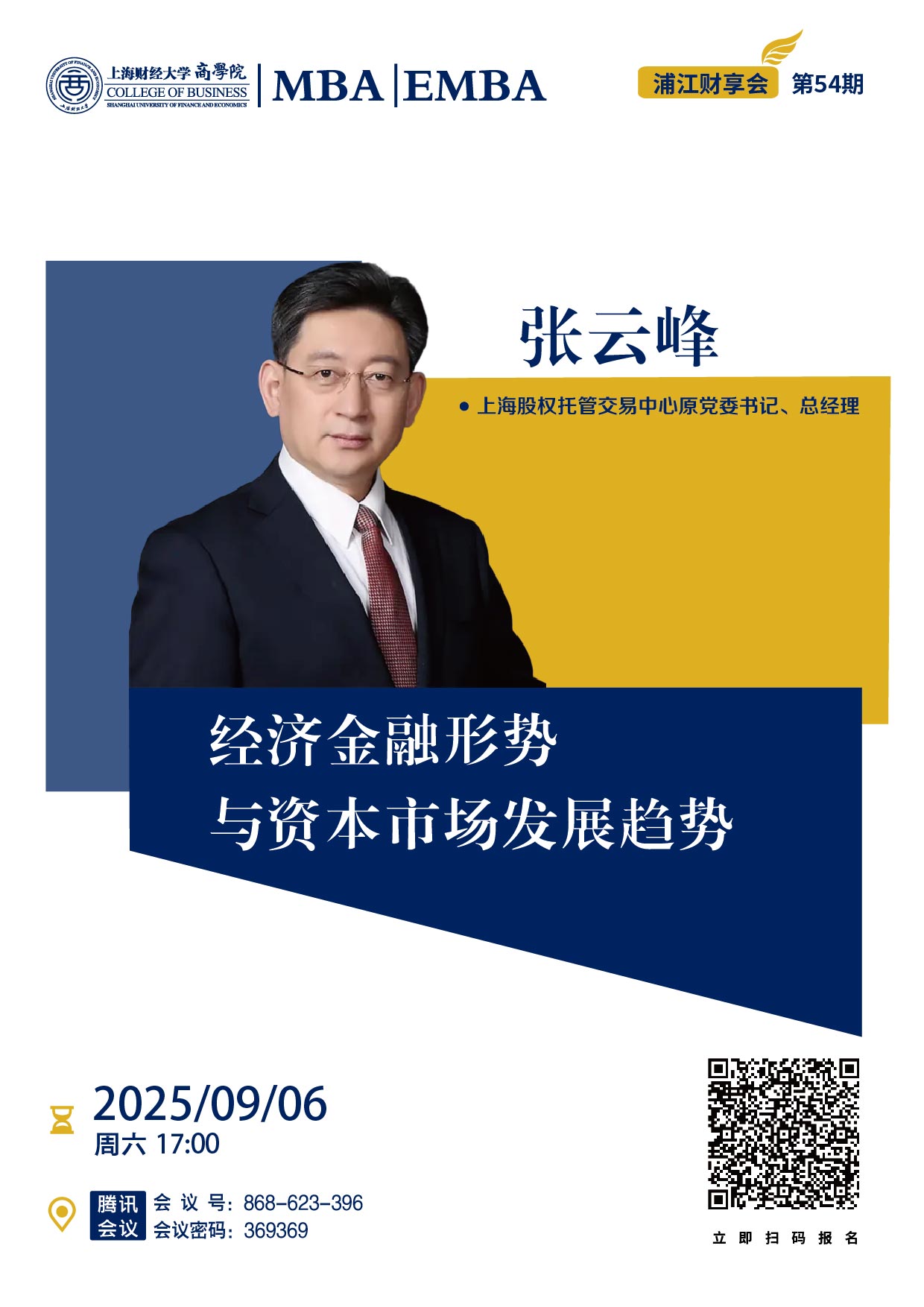 250906海报.jpg