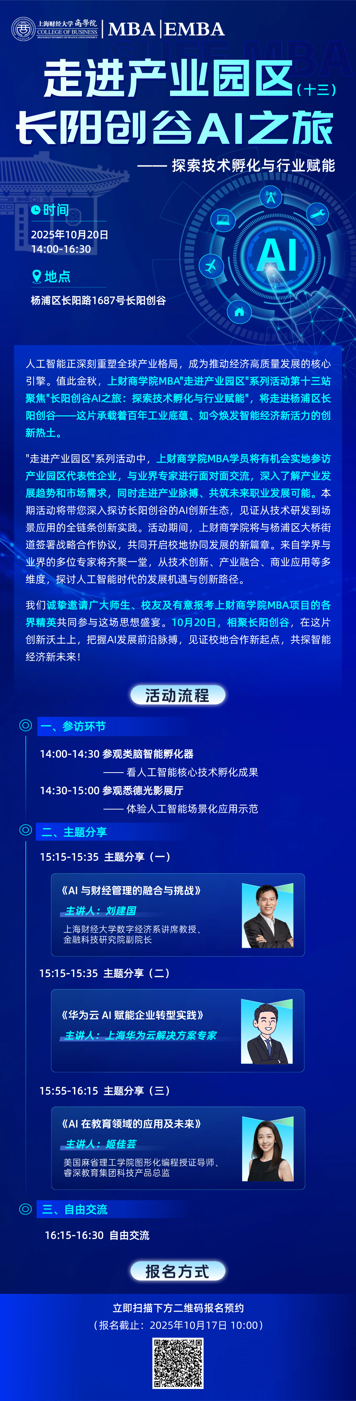 长阳创谷ai (2).png