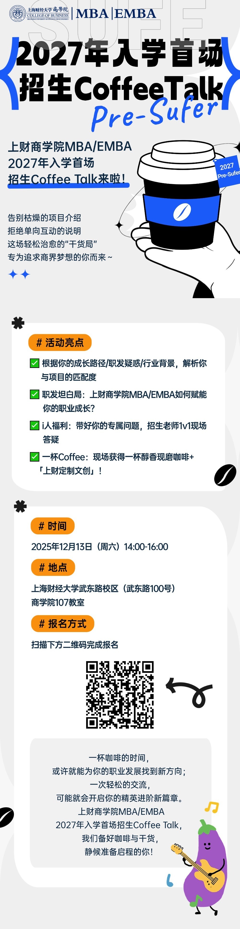 趣味感商超促销活动公众号推文文章长图aigc (4).jpg