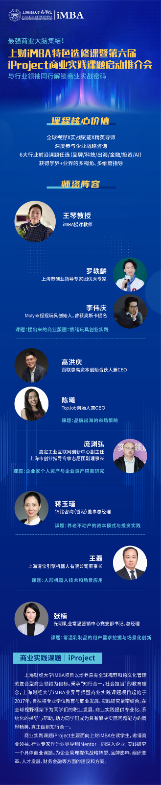 iproject海报_副本.jpg