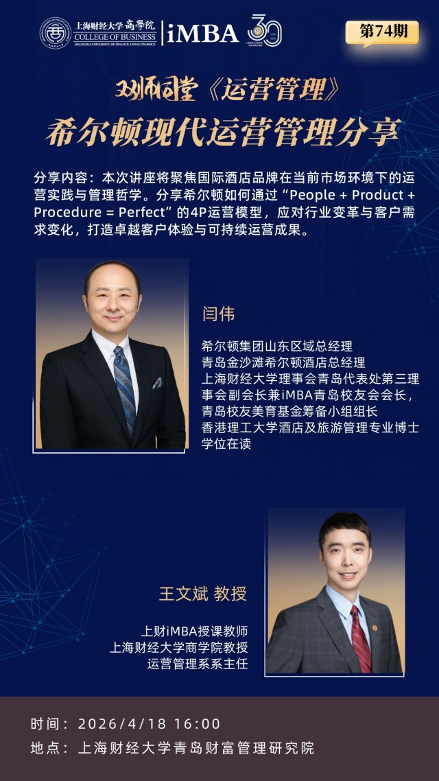 74期 官网海报.jpg