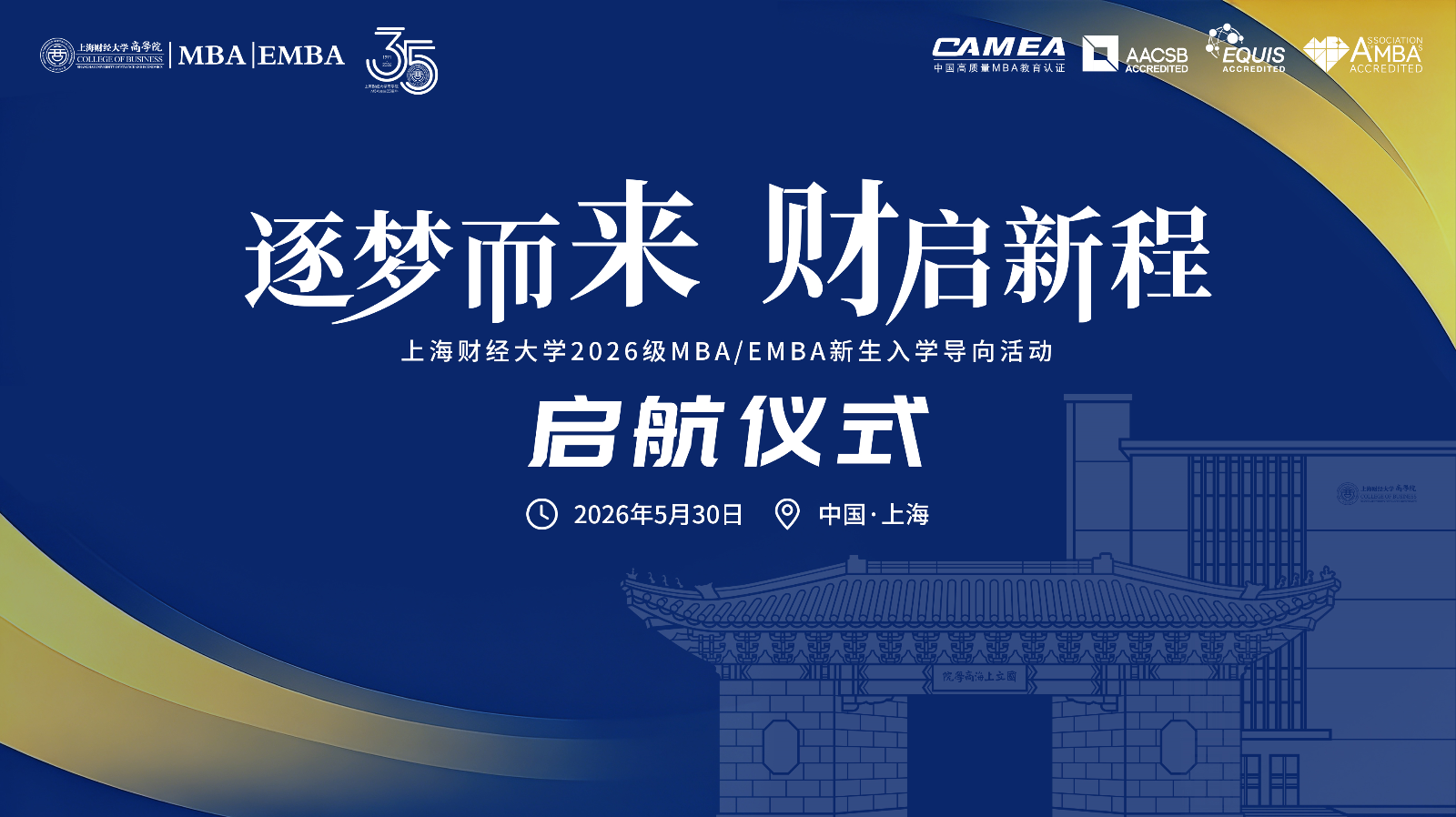 启航仪式主K.png