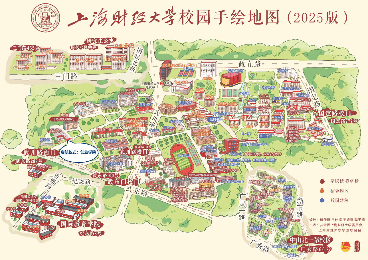 2025年上海财经大学手绘地图22.png