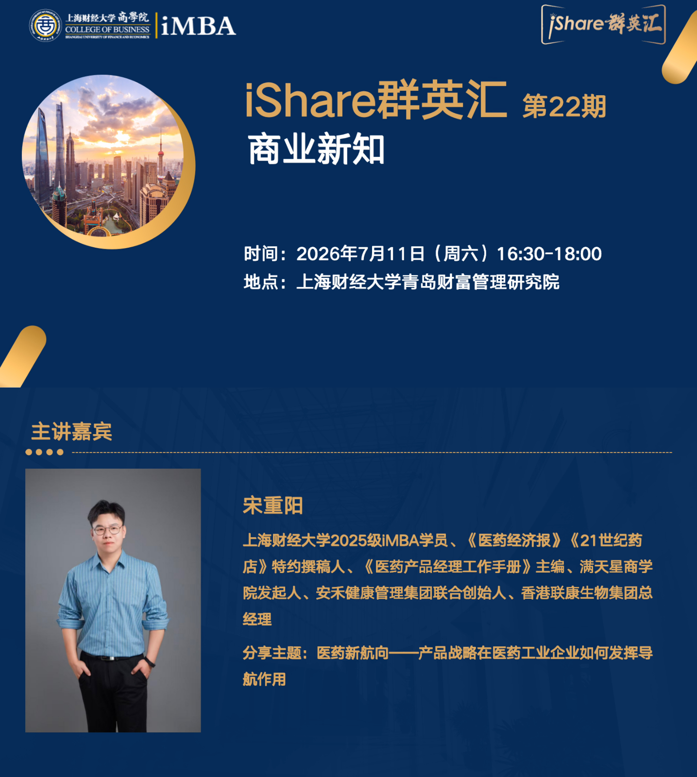 22期ishare.jpg
