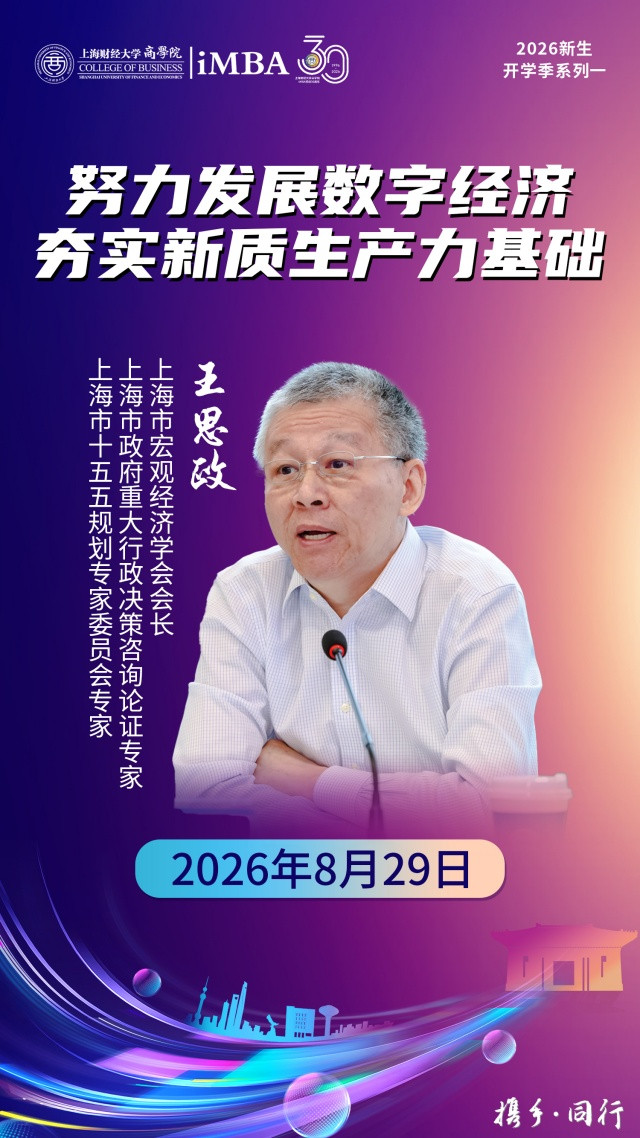 829海报1_副本.jpg