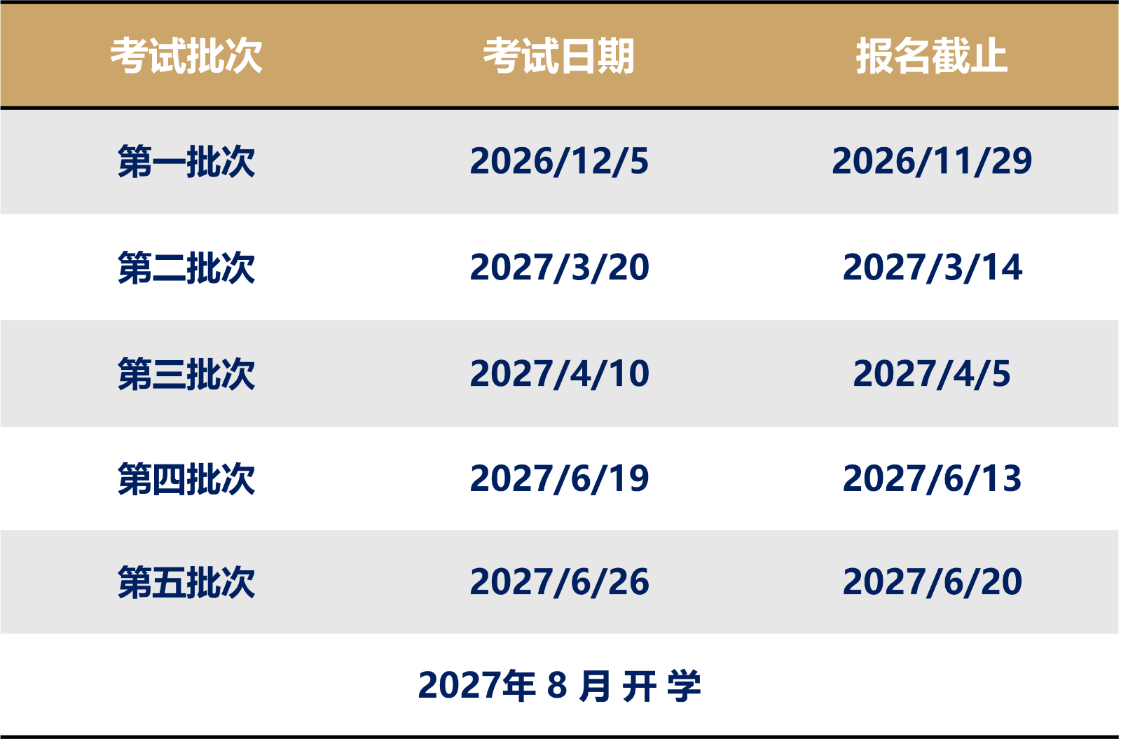 入学安排.png