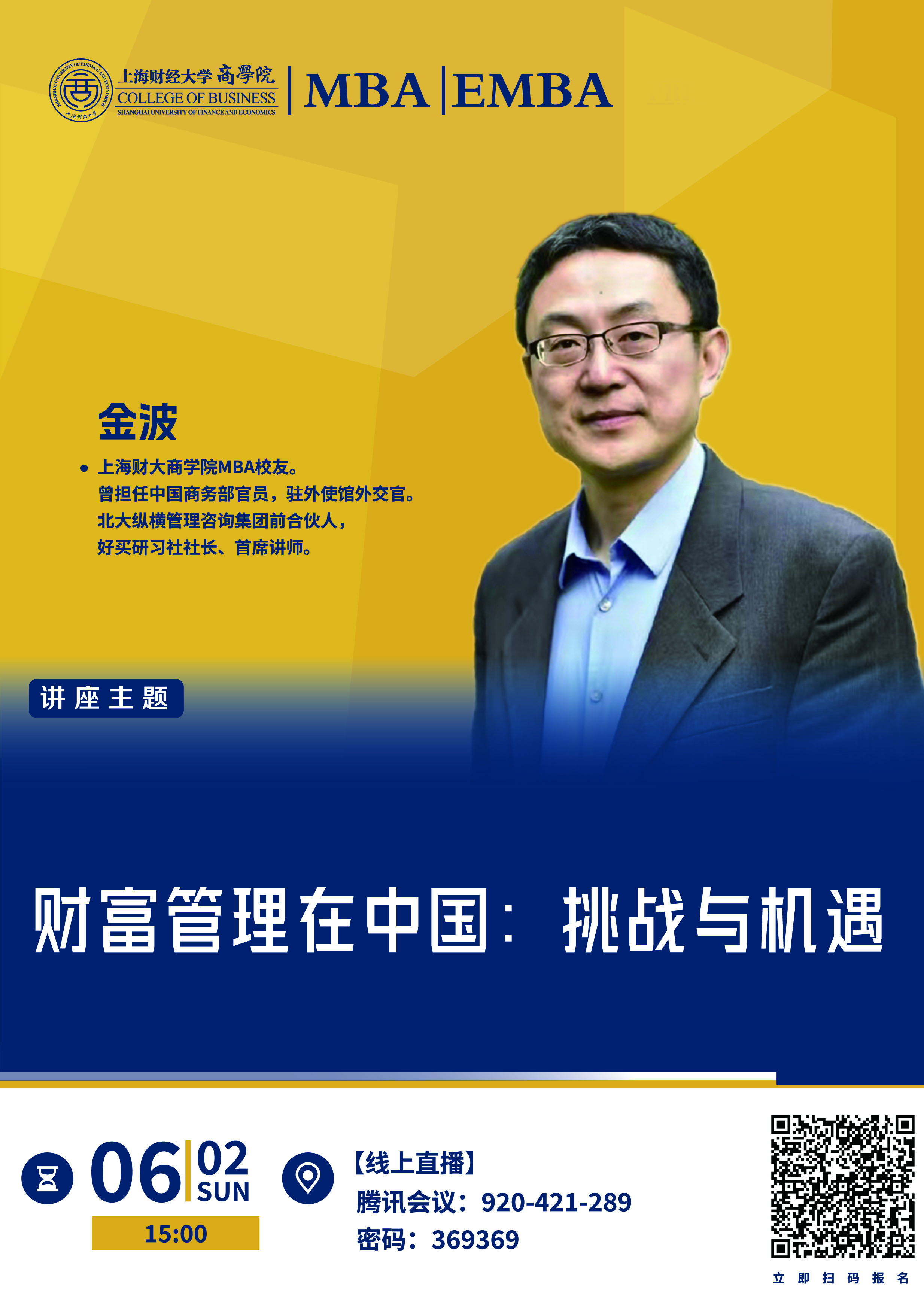 公开课海报模版1.jpg 公开课海报模版1.jpg